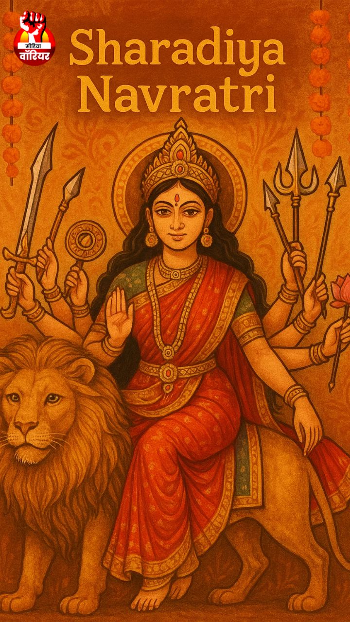 Sharadiya Navratri