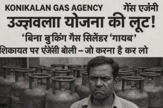 Konikalan Gas Agency