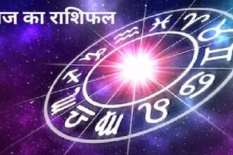 Aaj Ka Rashifal